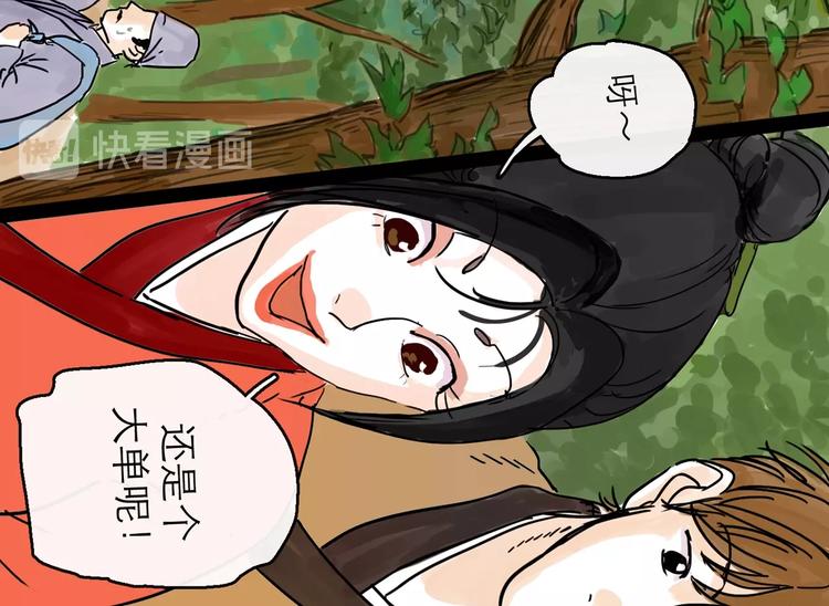 第8话 开业大吉61