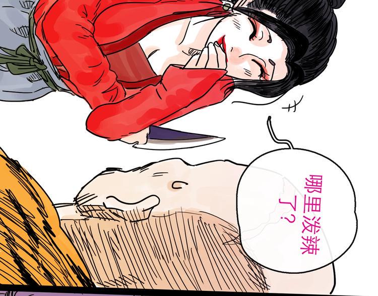 第14话 凯旋53