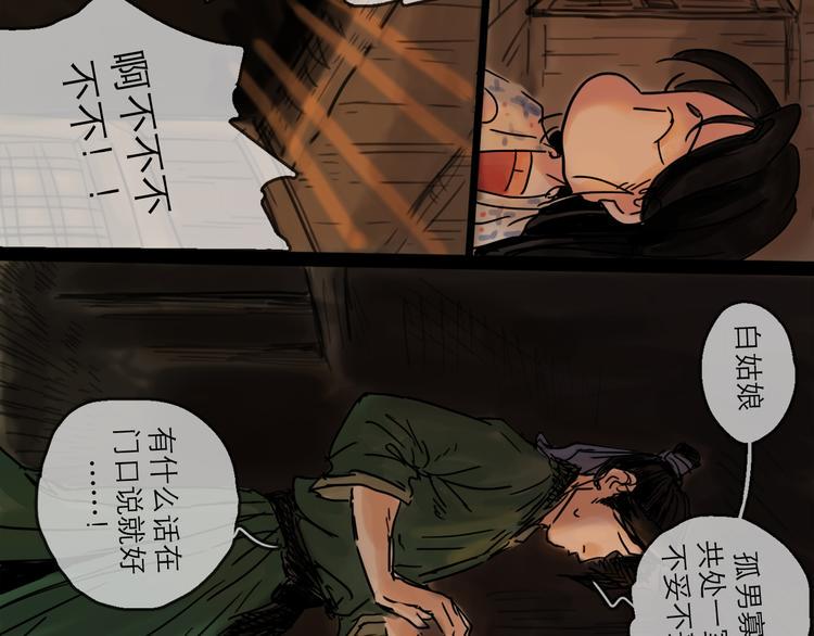 第28话 月圆58