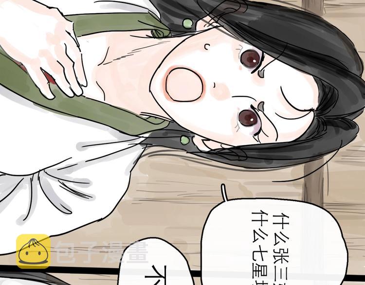 第3话 梦回大宗10