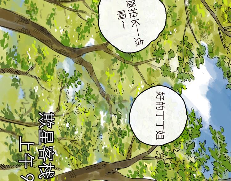 第16话 小六12