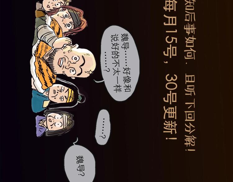 第13话 配合112