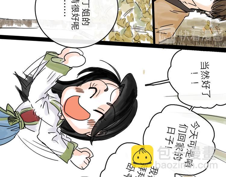 第31话 归途11