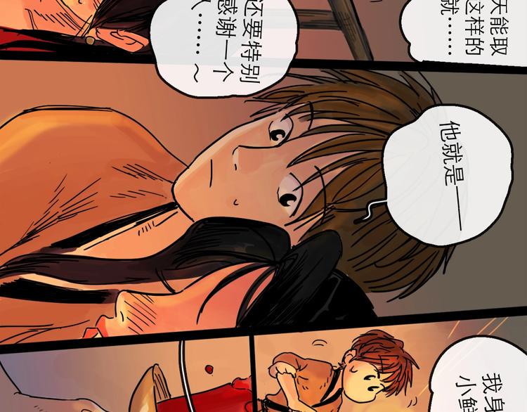 第15话 举杯53