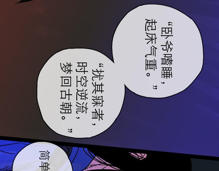 第25话 救兵50