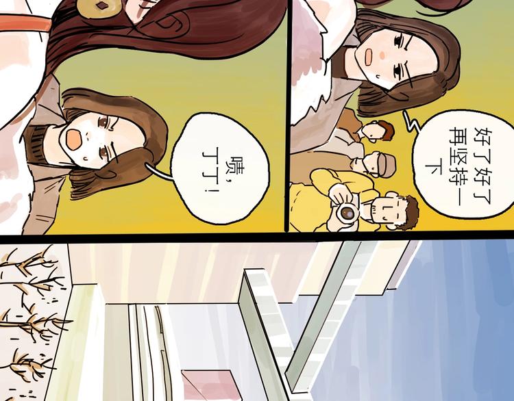 第0+1话 白丁丁11