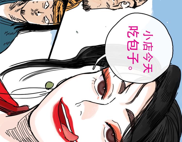 第14话 凯旋11