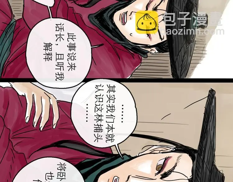 第33话 过往87