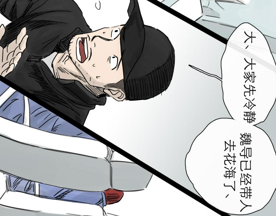 第47话 破晓54