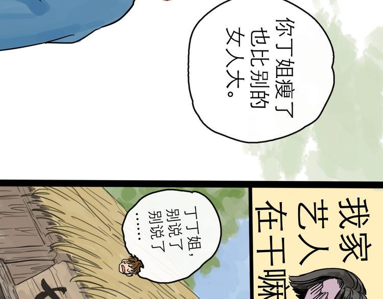 第16话 小六58