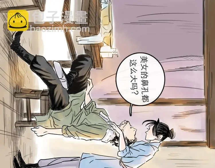 第38话 悸动51
