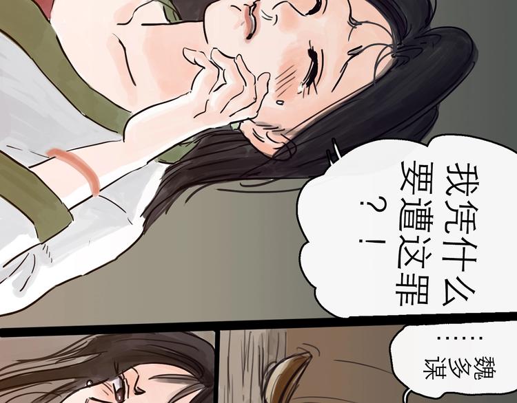 第4话 辣手摧花124