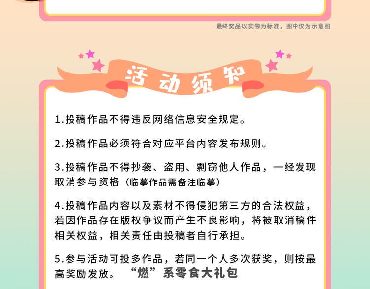 第21话 无瑕110