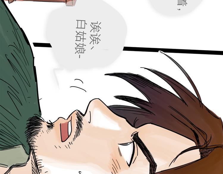 第21话 无瑕30