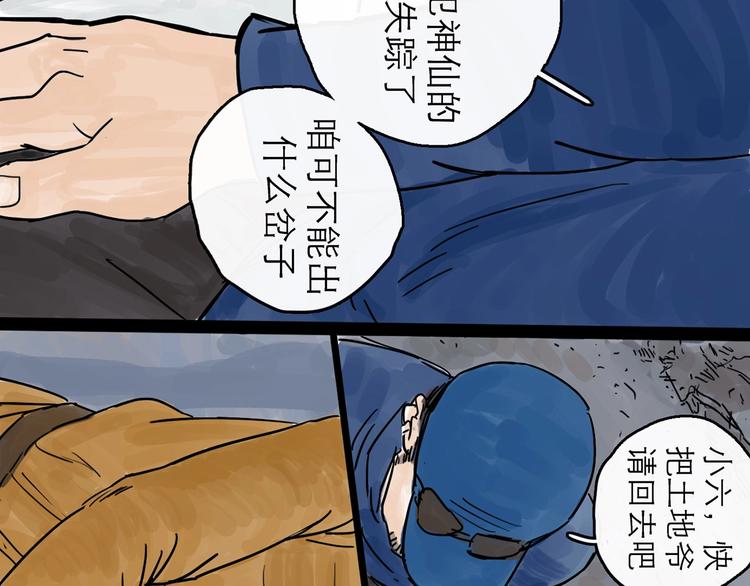 第0+1话 白丁丁133