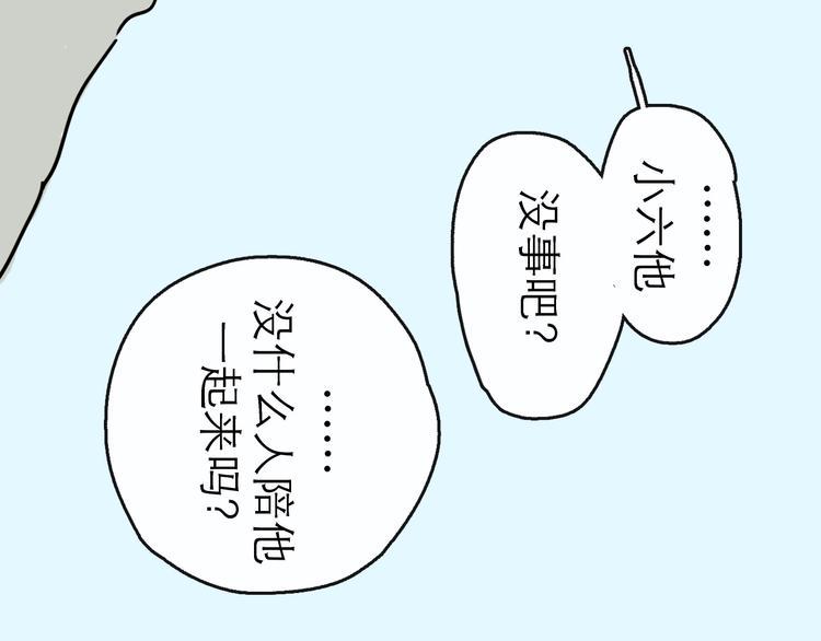 第23话 暗流88