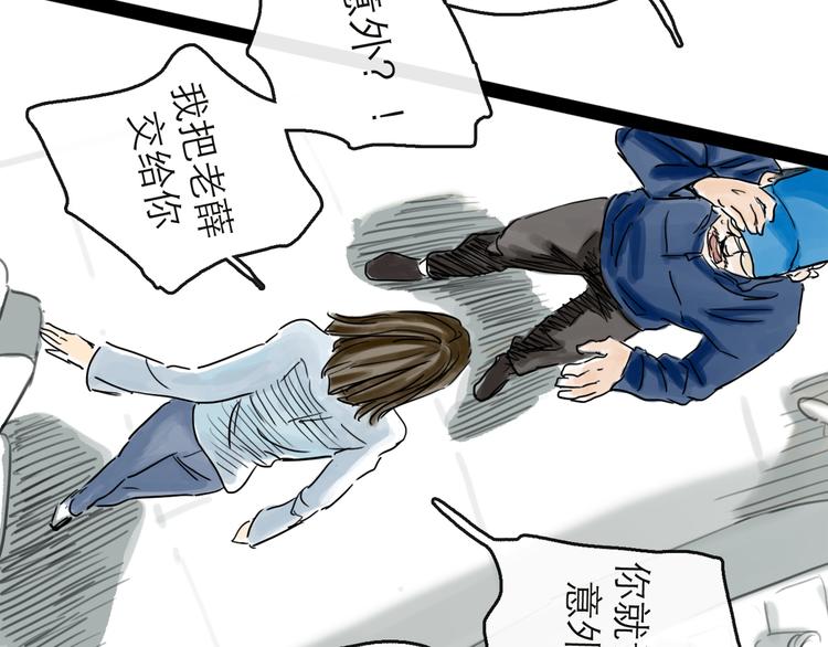 第41话 协议11