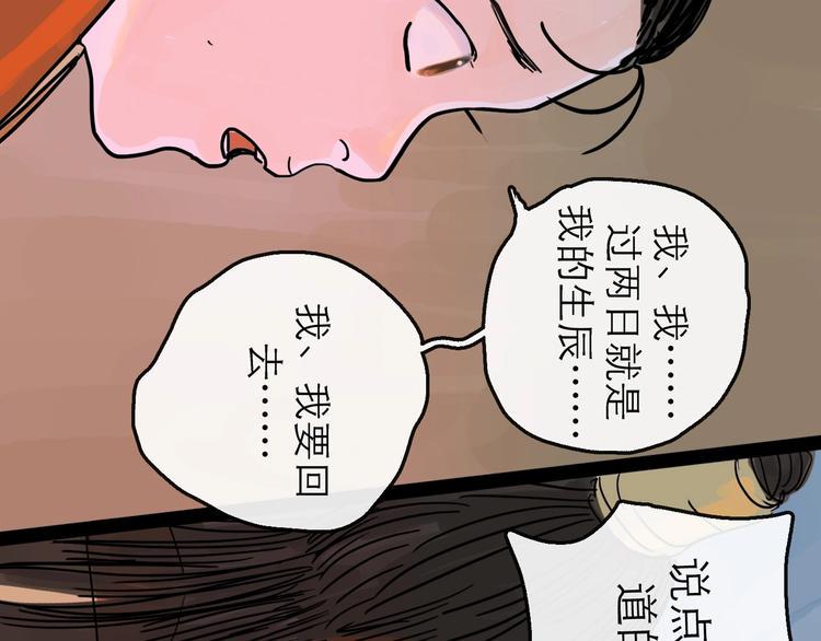 第10话 角逐38