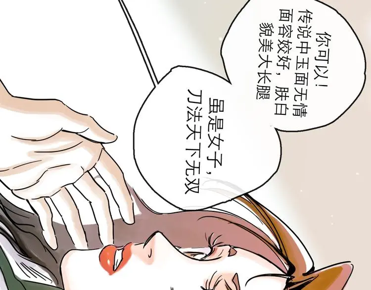 第34话 对策90