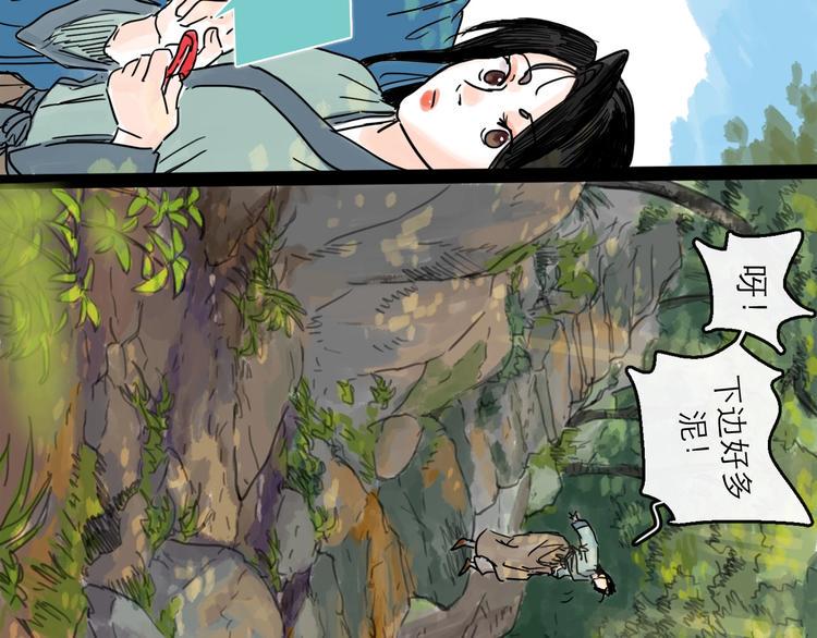 第18话 出发38