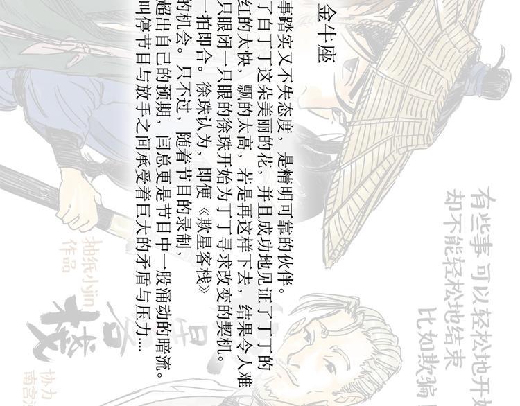 第19话 冲突103