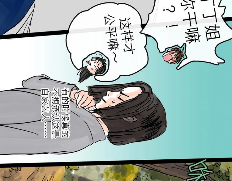 第9话 破绽70