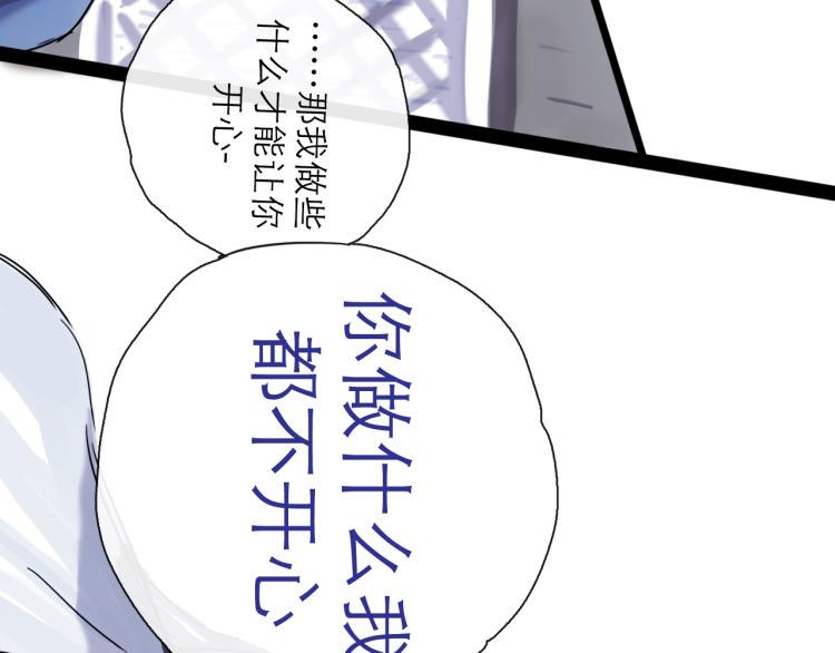 第43话 裂痕119