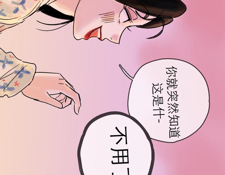 第28话 月圆80