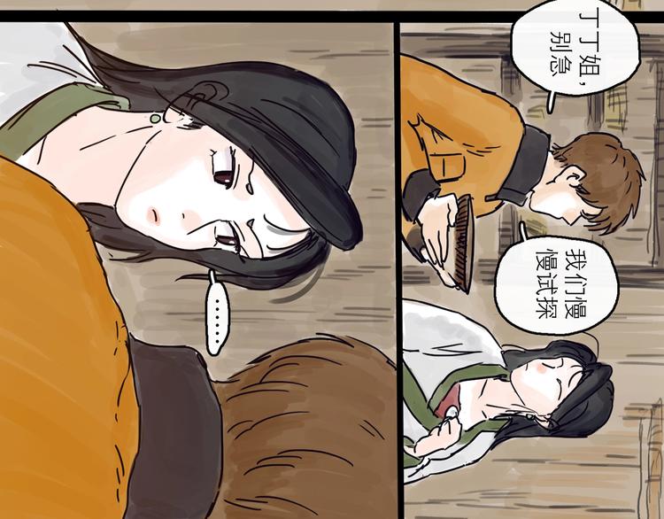 第4话 辣手摧花32