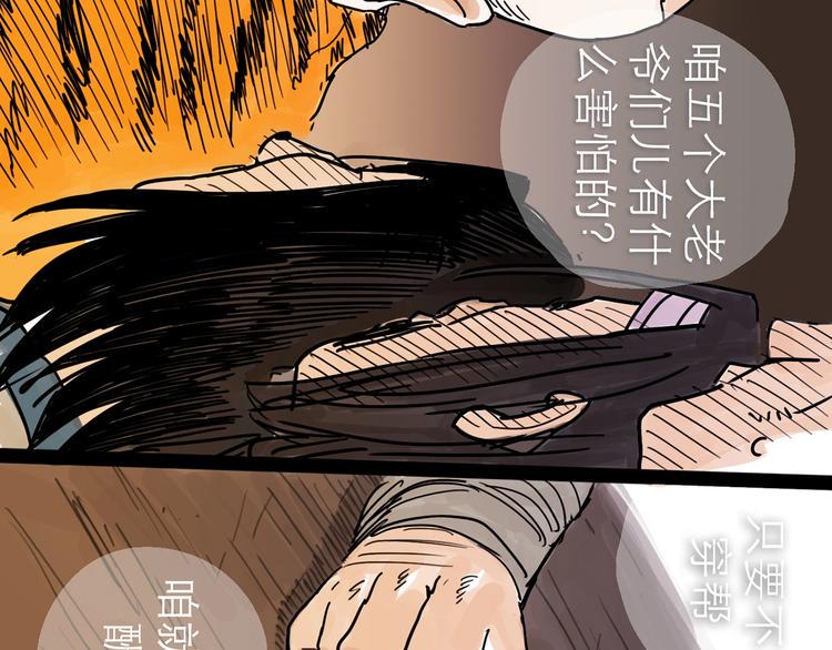 第14话 凯旋46