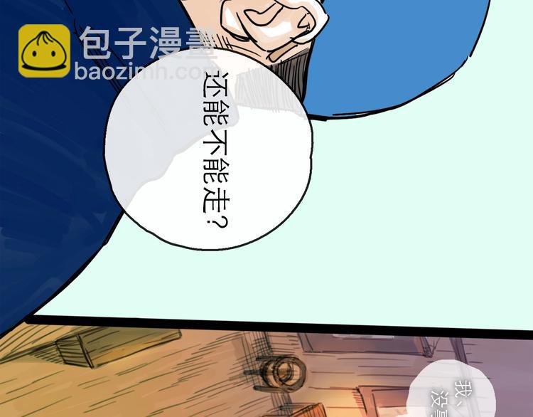 第19话 冲突29