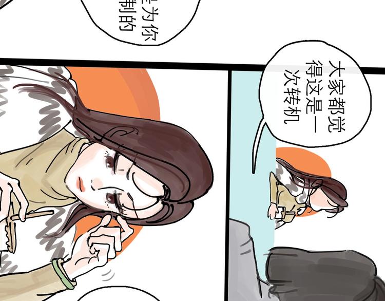 第0+1话 白丁丁47