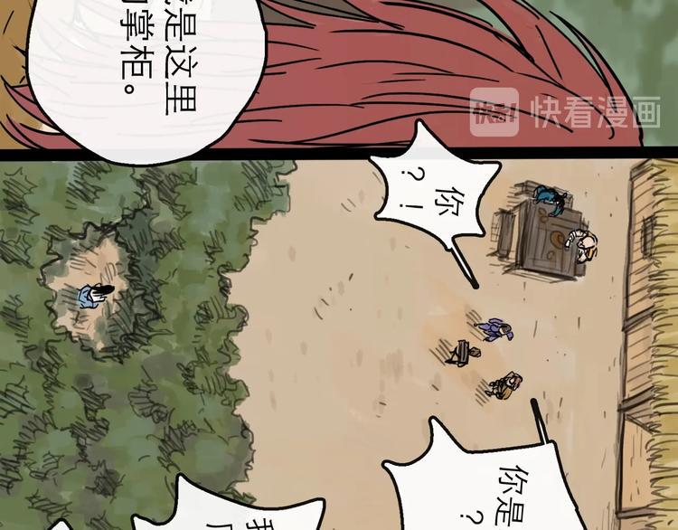 第12话 本领38