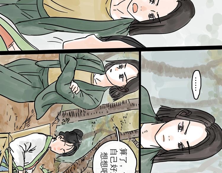 第0+1话 白丁丁97