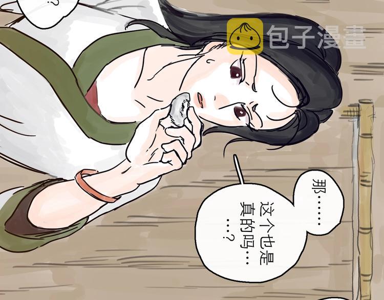 第4话 辣手摧花31
