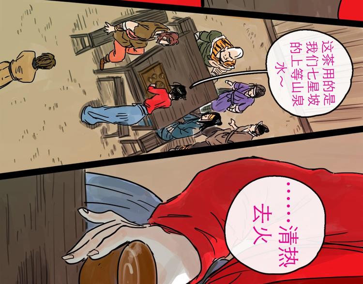 第14话 凯旋32