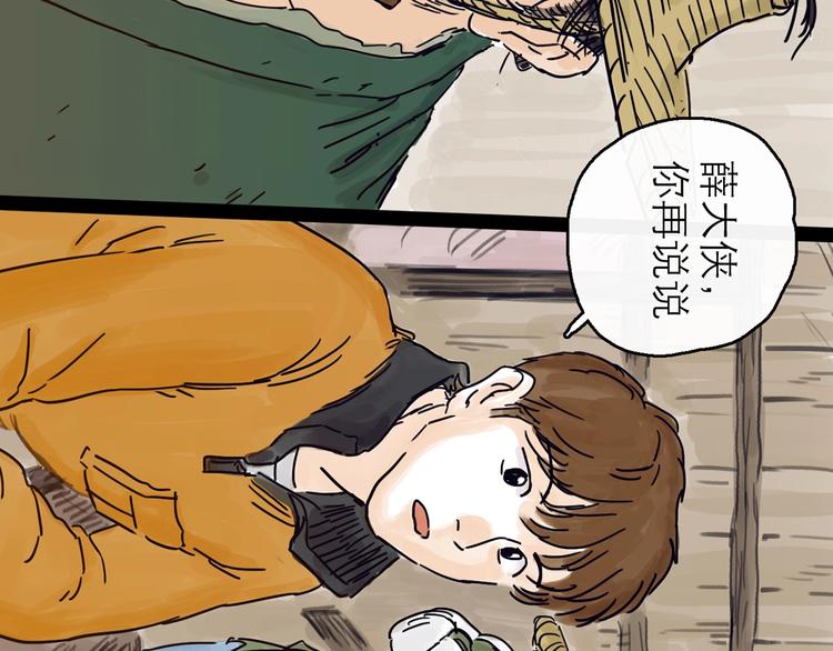 第4话 辣手摧花34