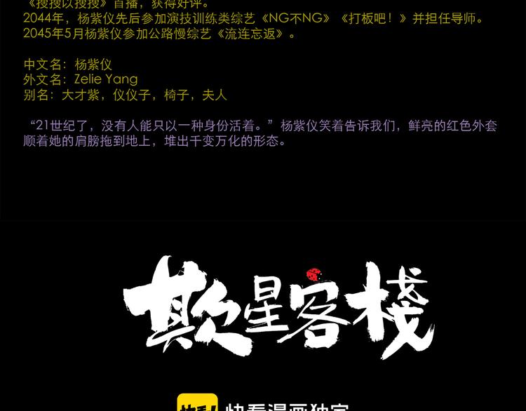 第32话 交锋2