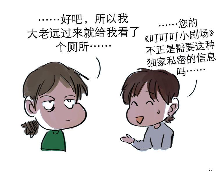 番外：叮叮叮小剧场 325