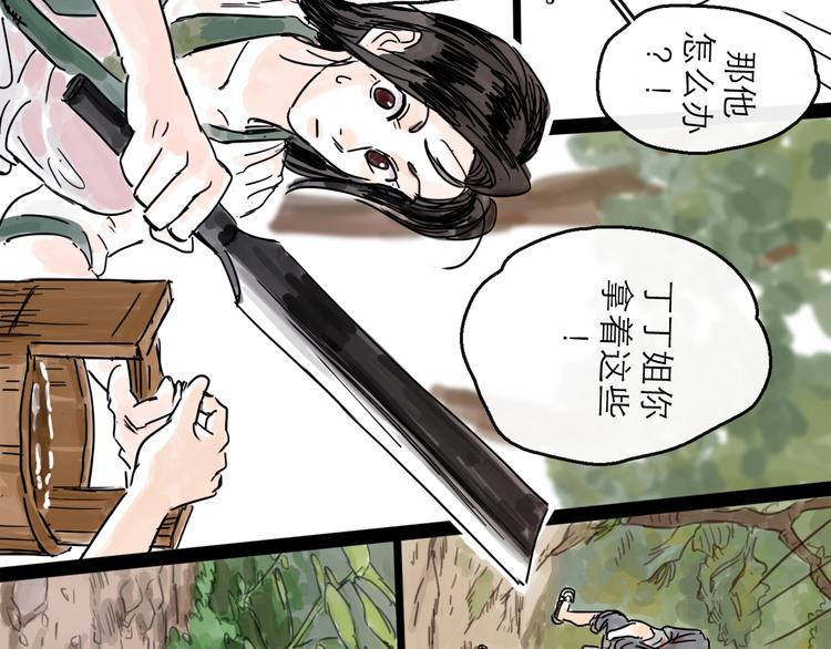 第6话 溪边遇险39