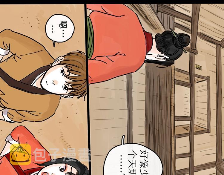第8话 开业大吉48