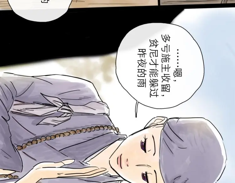 第43话 裂痕19
