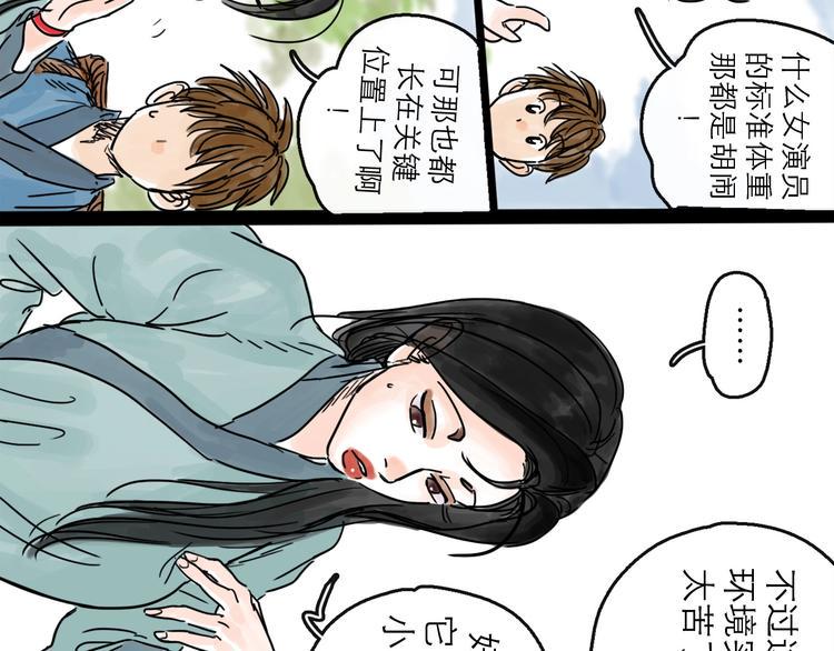 第16话 小六53
