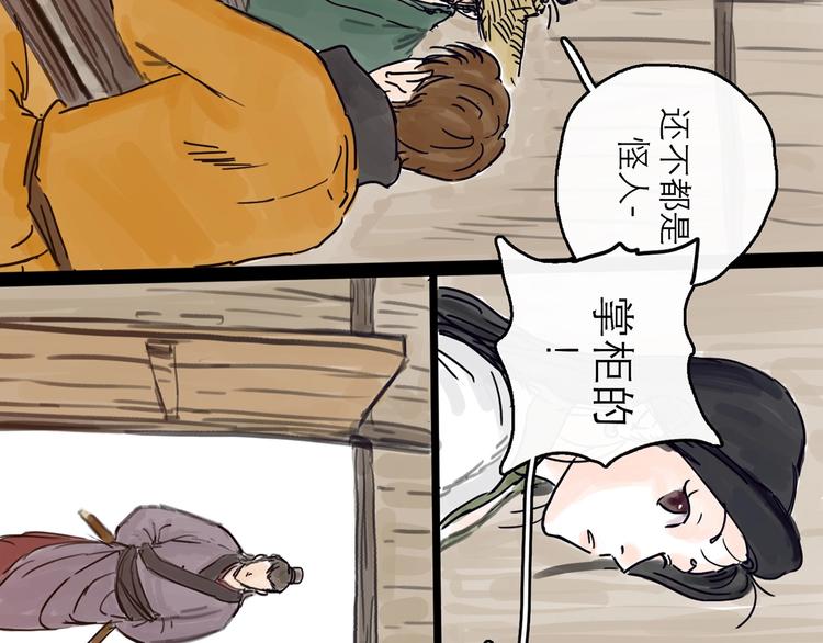 第4话 辣手摧花41
