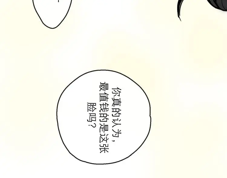 第37话 表现86