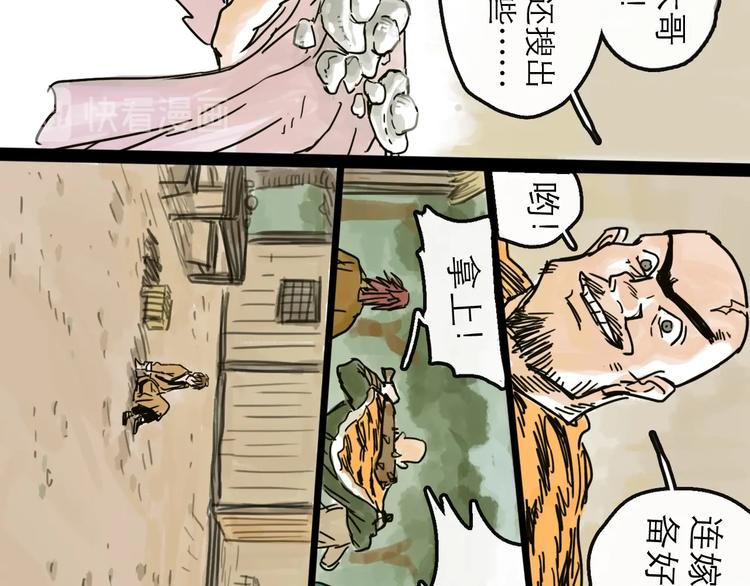 第12话 本领77