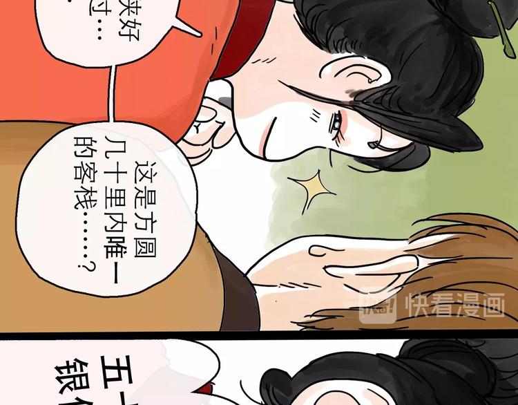 第8话 开业大吉51