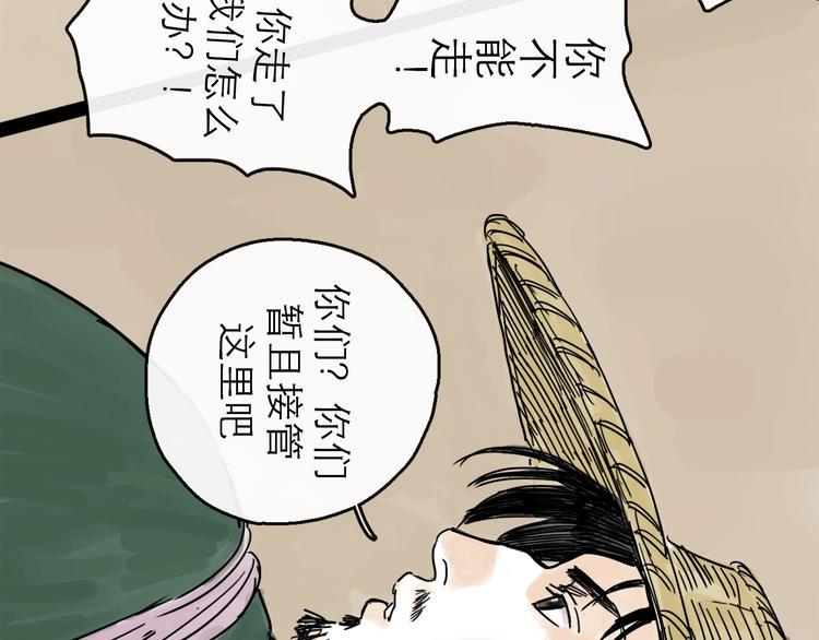 第6话 溪边遇险66