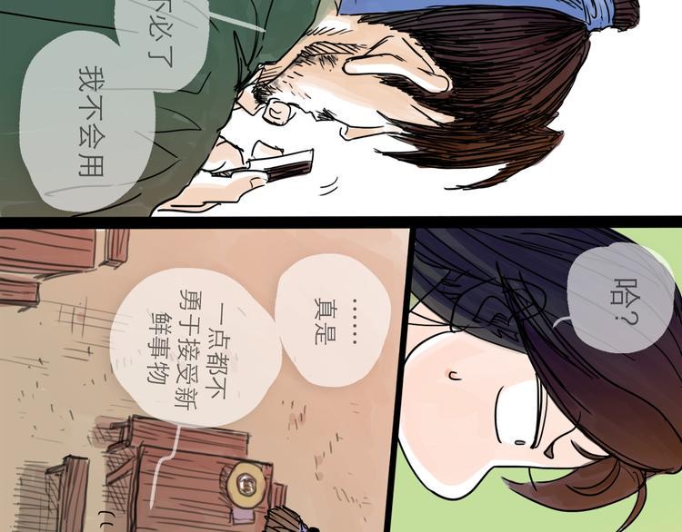 第21话 无瑕26