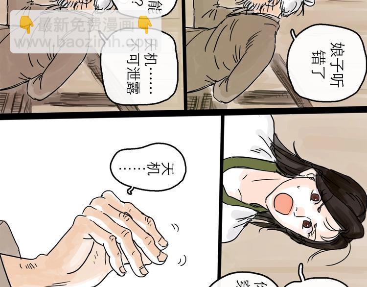 第5话 新的开始85